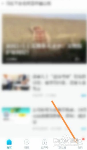 澎湃新闻APP怎么查看积分使用记录