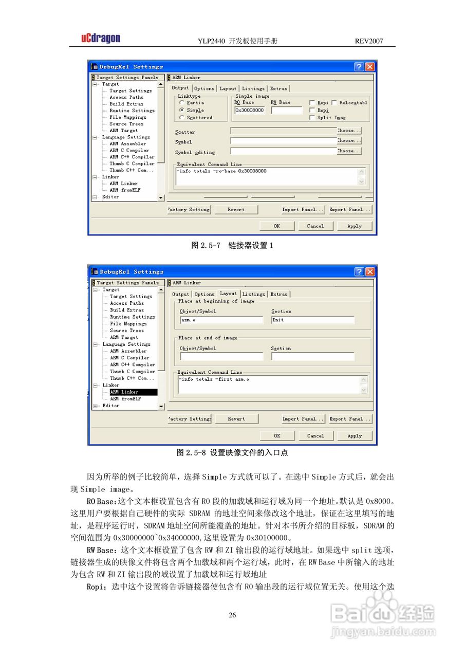 YLP2440开发板使用手册使用手册:[3]