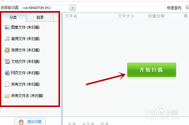 U盘数据文件删除了,如何恢复U盘数据文件