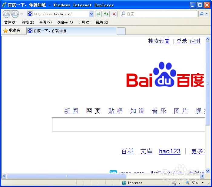 如何修改网页字体大小
