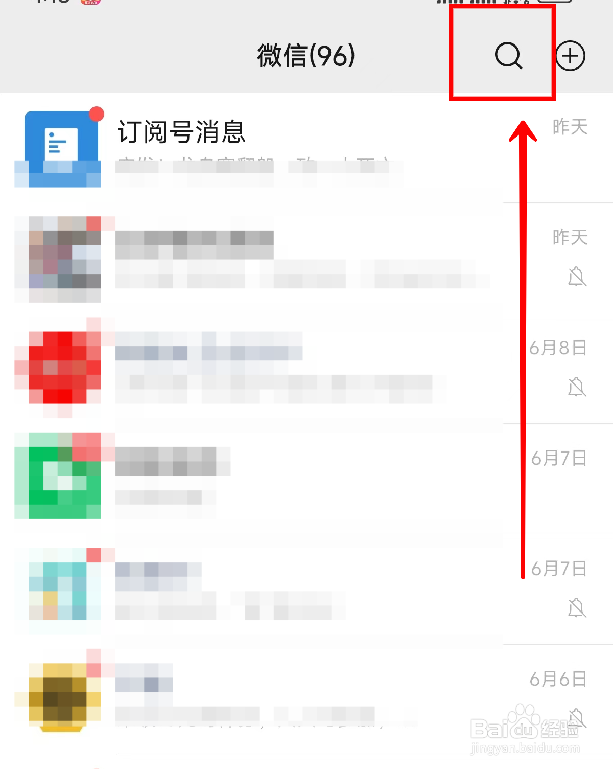 如何使用微信查高考成绩