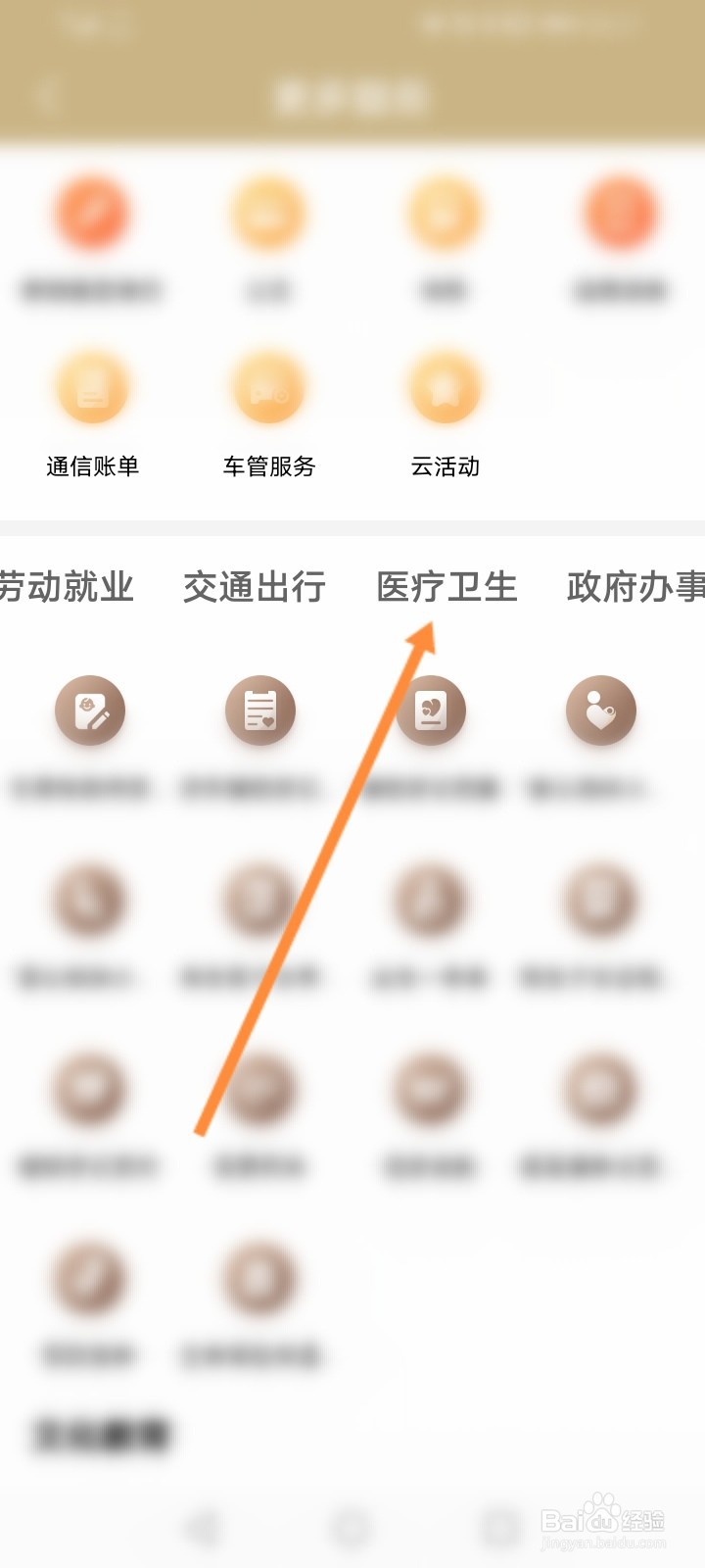 上海医保卡怎么办理