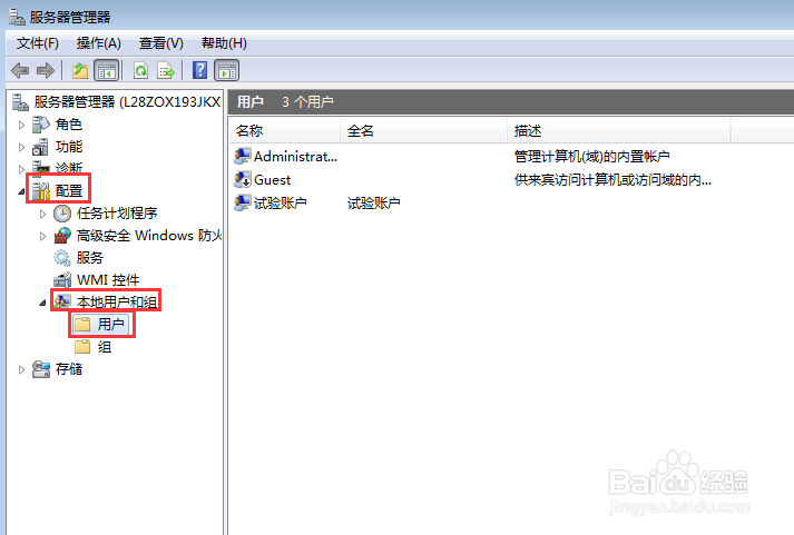 如何解决共享文件夹无法访问并进行权限控制