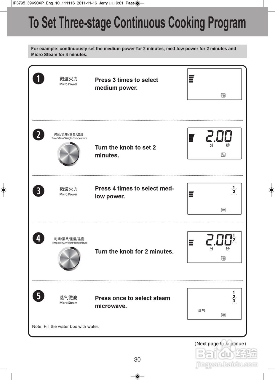 松下NN-DS591M微波炉使用说明书:[4]