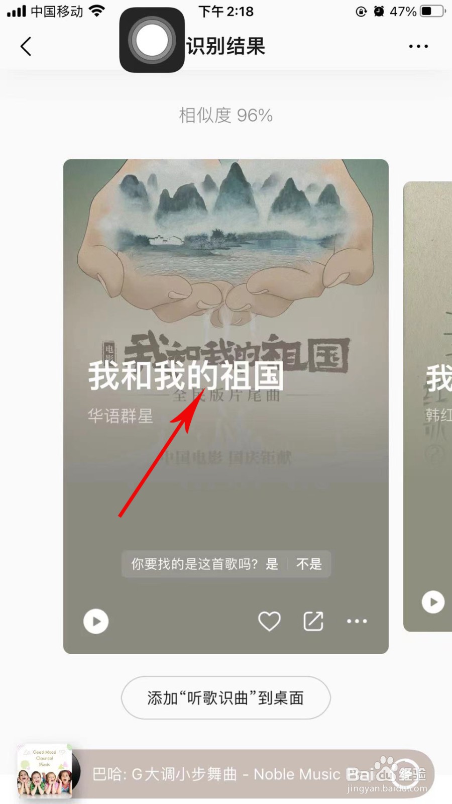 QQ音乐怎么听歌识曲