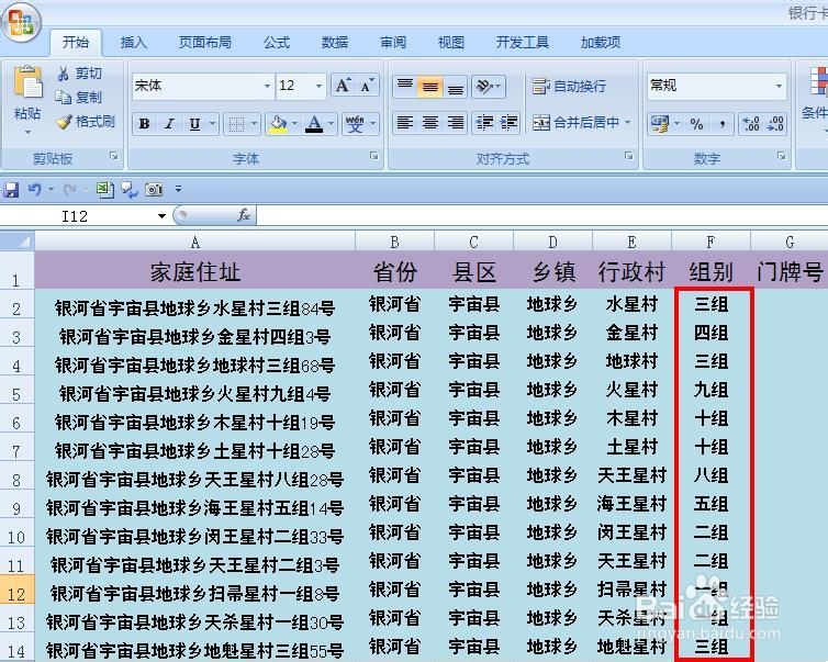 EXCEL技巧——如何用MID函数提取有用的信息