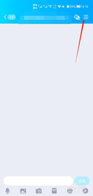 怎样关闭QQ群的消息免打扰功能?