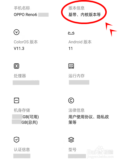 opporeno6pro怎样启动开发者选项?