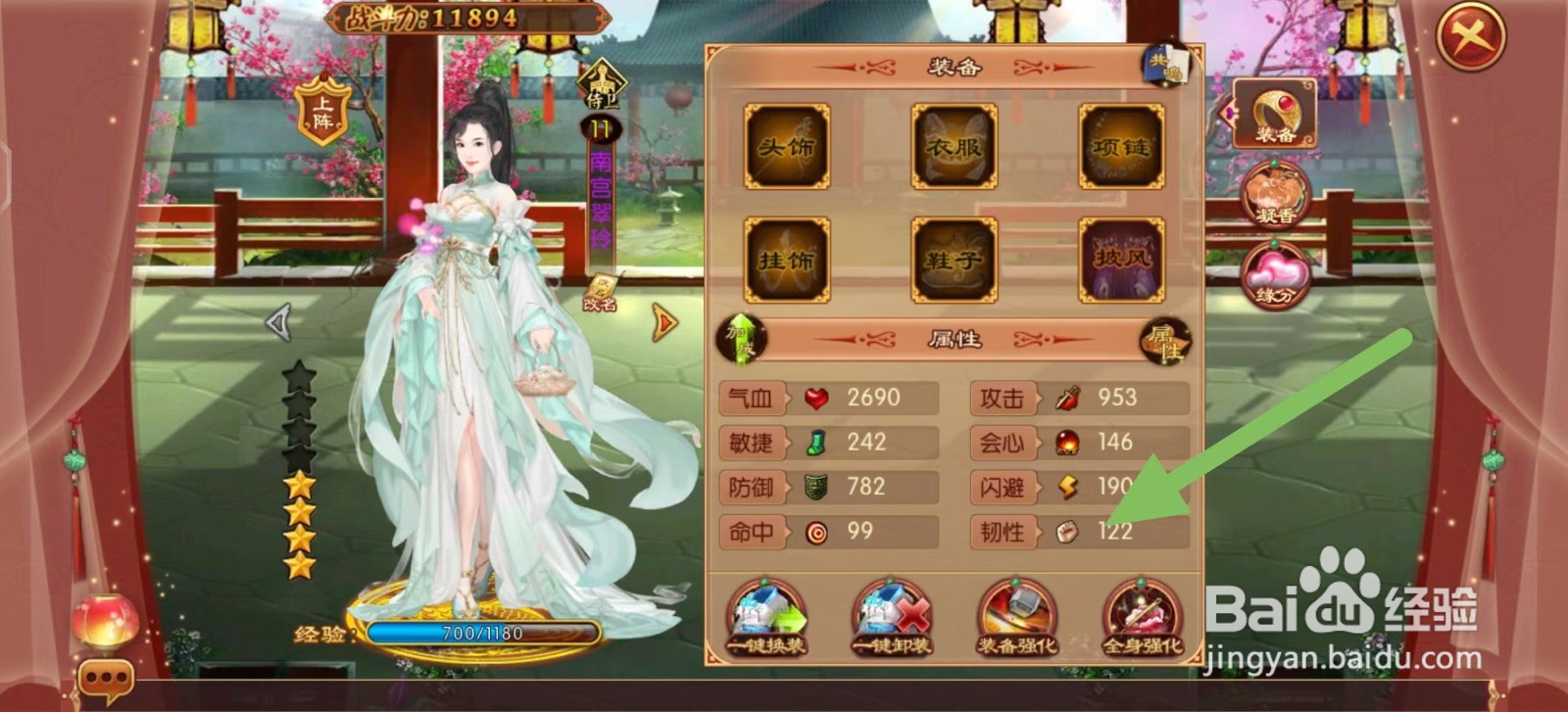 熹妃传如何查看南宫翠玲的韧性