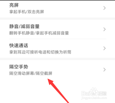 华为p40pro隔空操作怎么设置