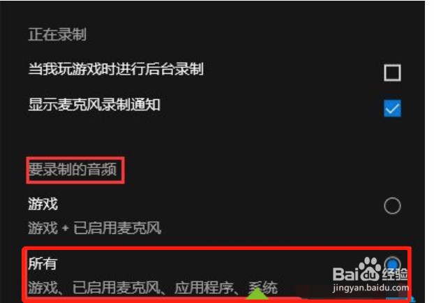 win10怎么录屏幕视频带声音