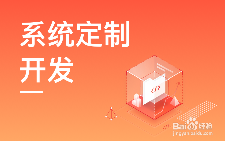 ERP进销存管理软件系统开发