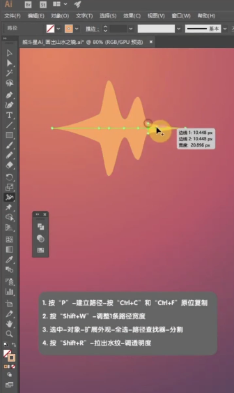Ai怎么做画倒影