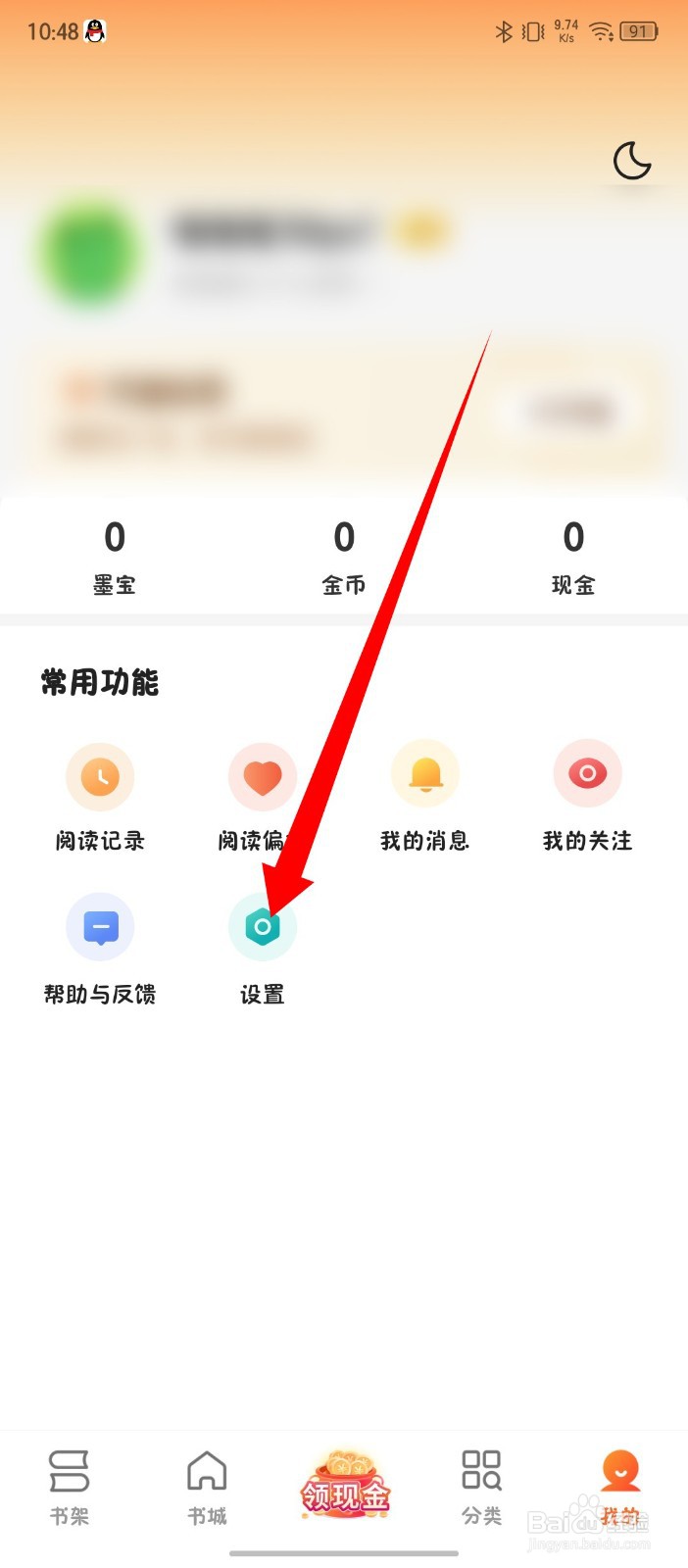 《盛读》怎么设置成繁体字