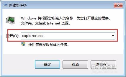 电脑桌面没反应怎么办