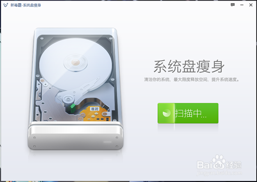 毒霸系统盘瘦身怎么用?