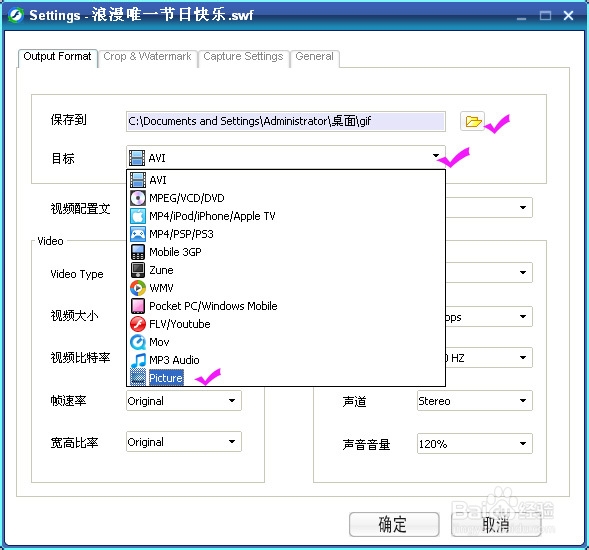 swf转换成gif软件 swf如何转换成gif