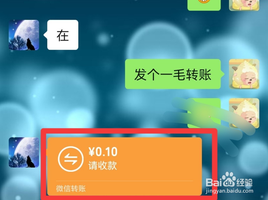 如何退回微信转账