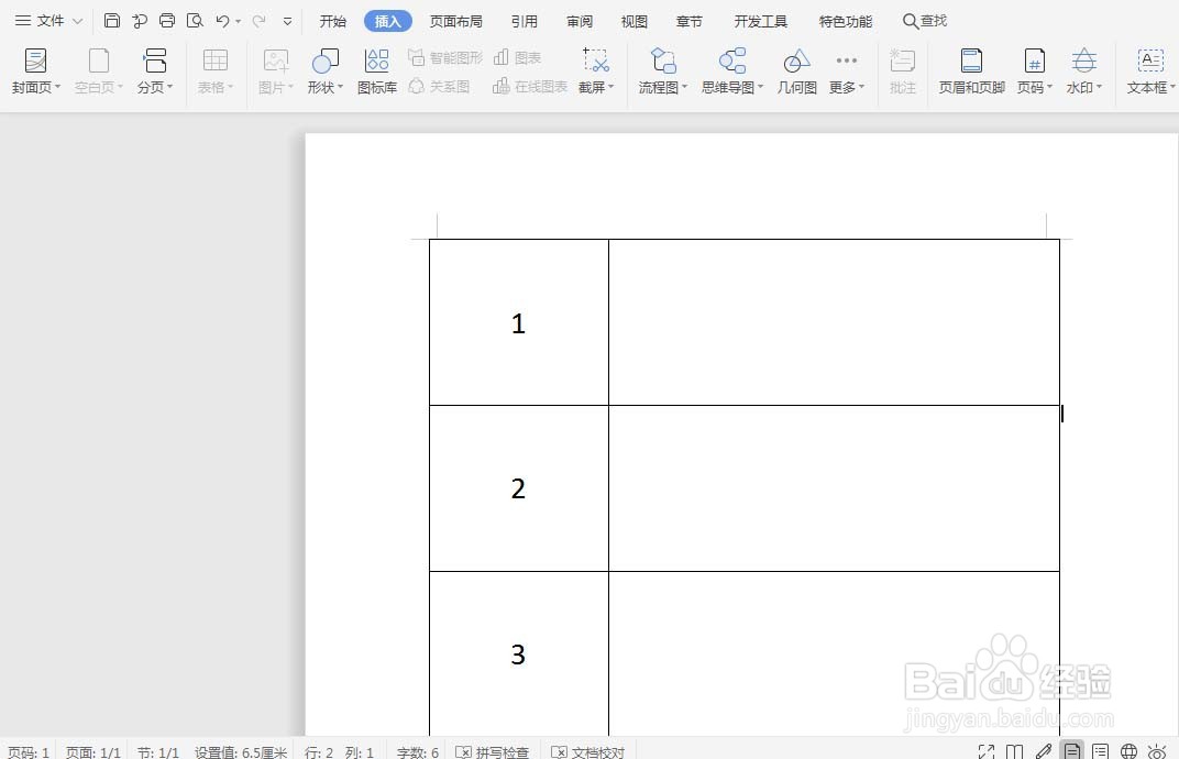 word表格插入图片怎样不变形