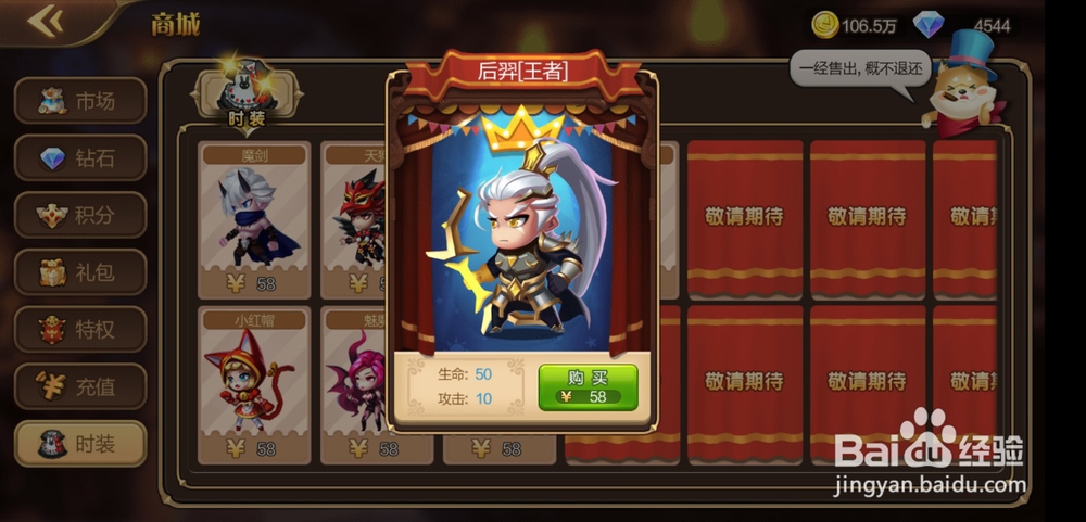 无尽之塔手游角色时装玩法怎么玩？