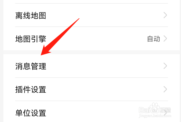 运动健康怎么开启当日步数目标完成提醒