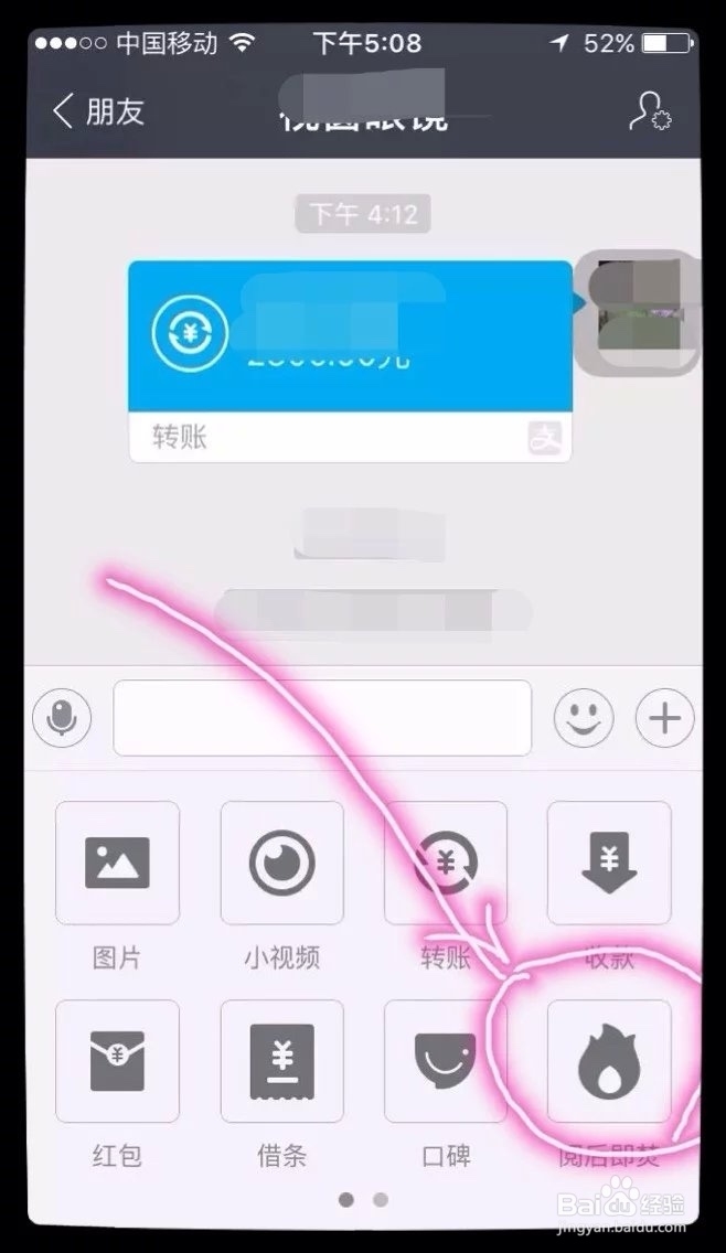 怎样使用支付宝阅后即焚