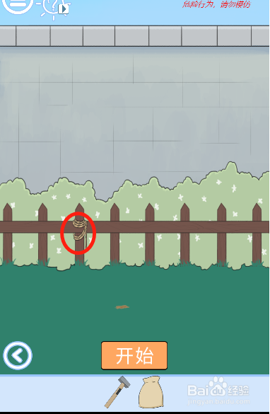 小鬼当家记第三十四关过关攻略