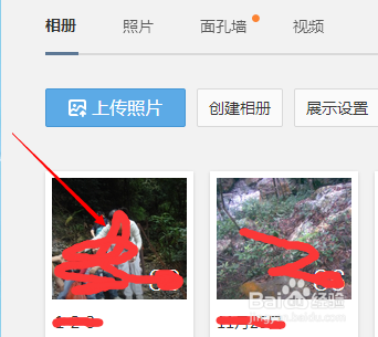 设置QQ空间的某个相册只有自己可见