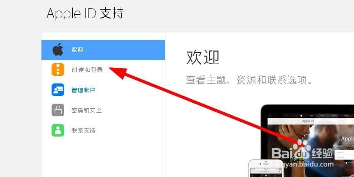 如何注册app store ID?