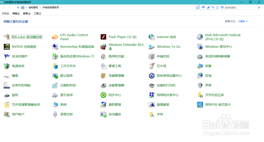 win10 怎么允许远程桌面连接?