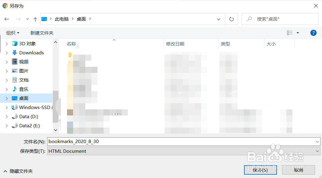 谷歌浏览器如何导出书签