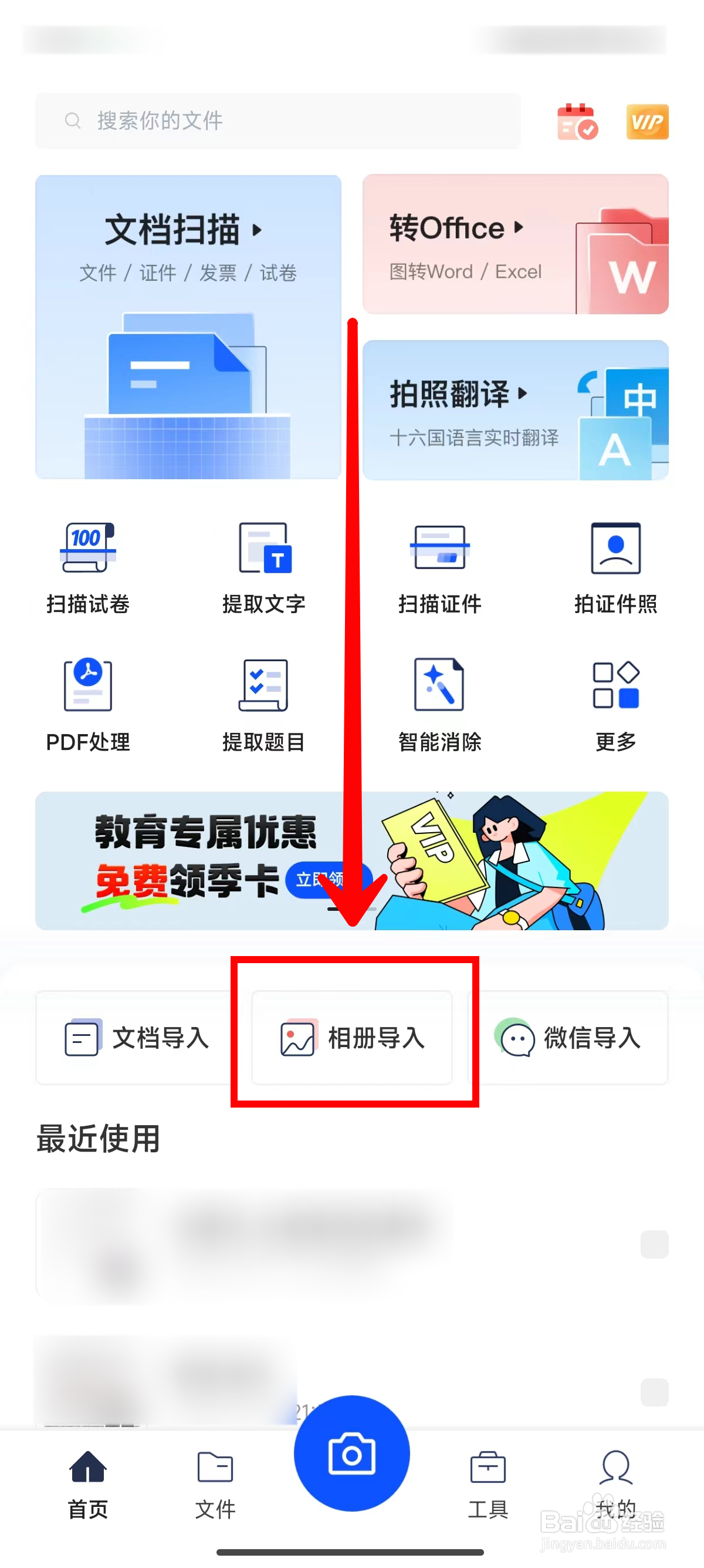 夸克扫描王在哪里添加印章签名