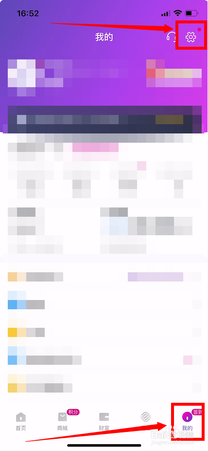 和包登录怎么开启手势解锁