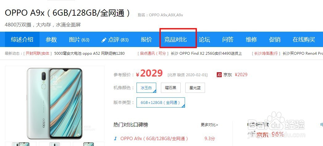如何挑选同一价格性价比最高的手机