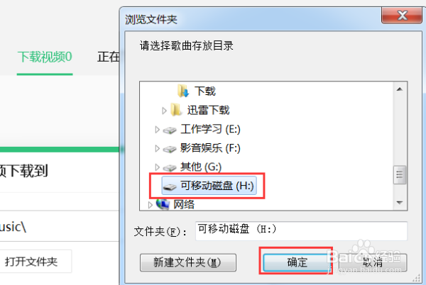 qq音乐如何下载mv到u盘？
