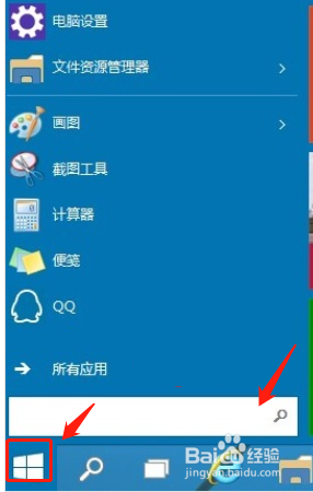 Win10任务管理器怎么打开