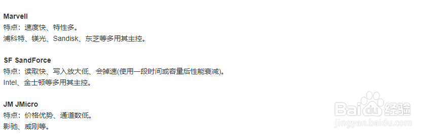 如何选购一款性能较好的固态硬盘