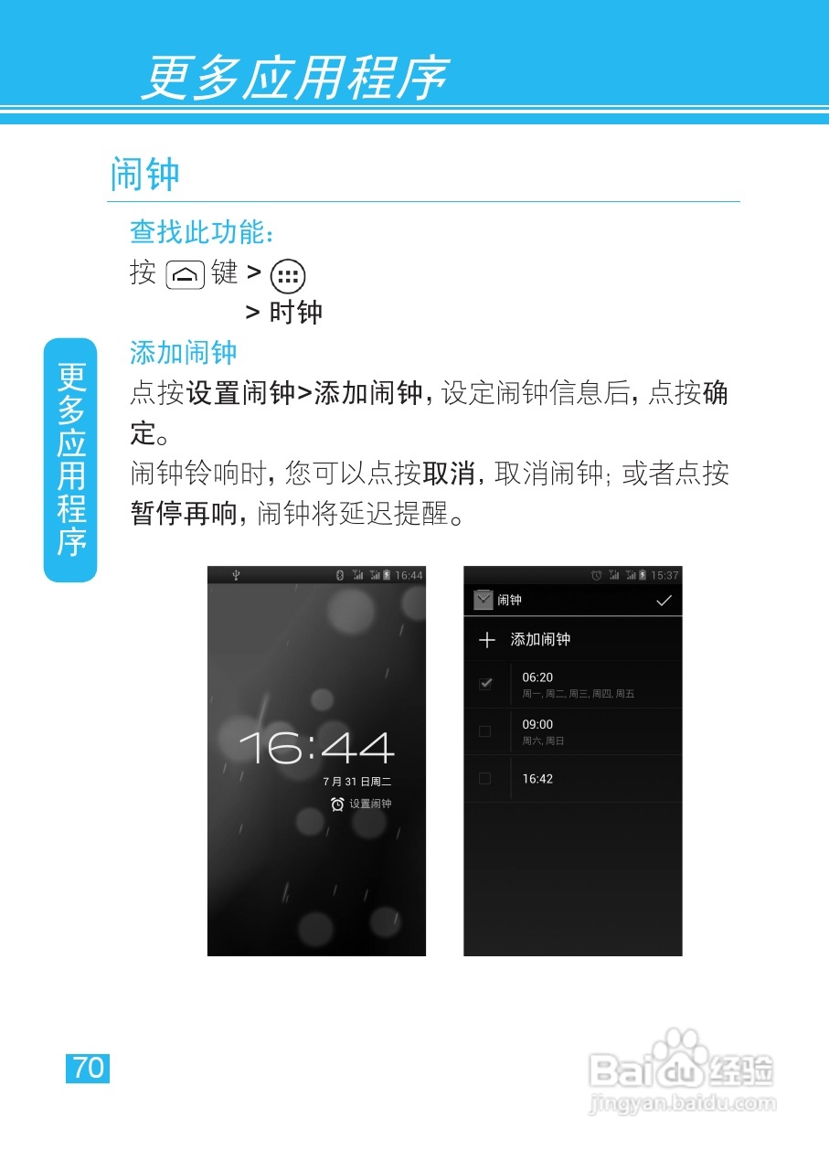 摩托罗拉XT685手机使用说明书:[8]