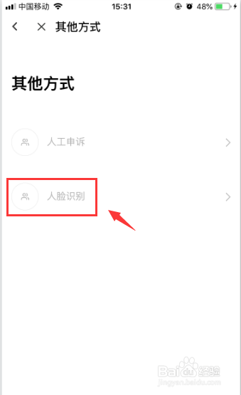 人人网忘记了密码如何找回？