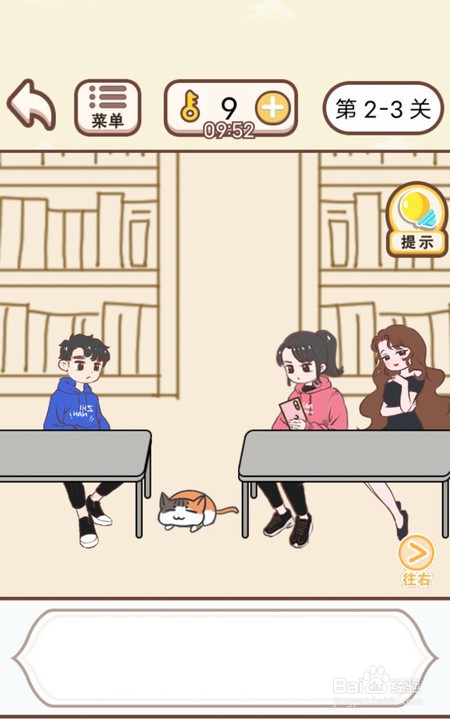 情侣求生欲2第1至6关如何通关？