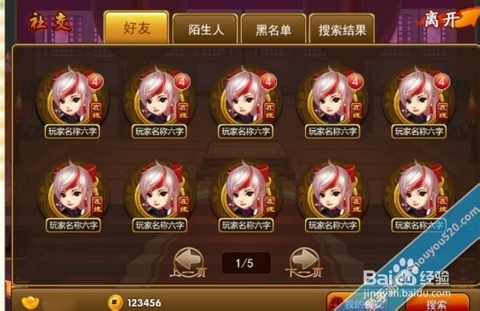 门派好友齐出击《囧西游》新版全面曝光