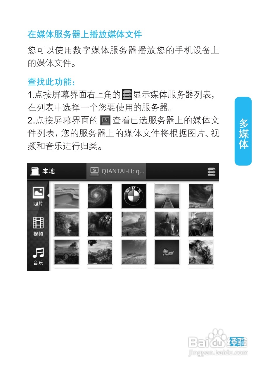 摩托罗拉XT535手机使用说明书:[7]