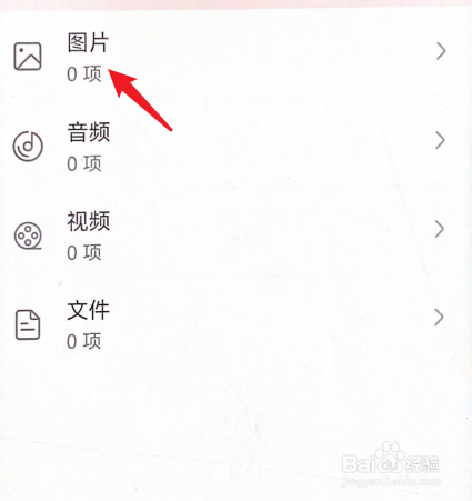 华为手机隐藏相册如何查看