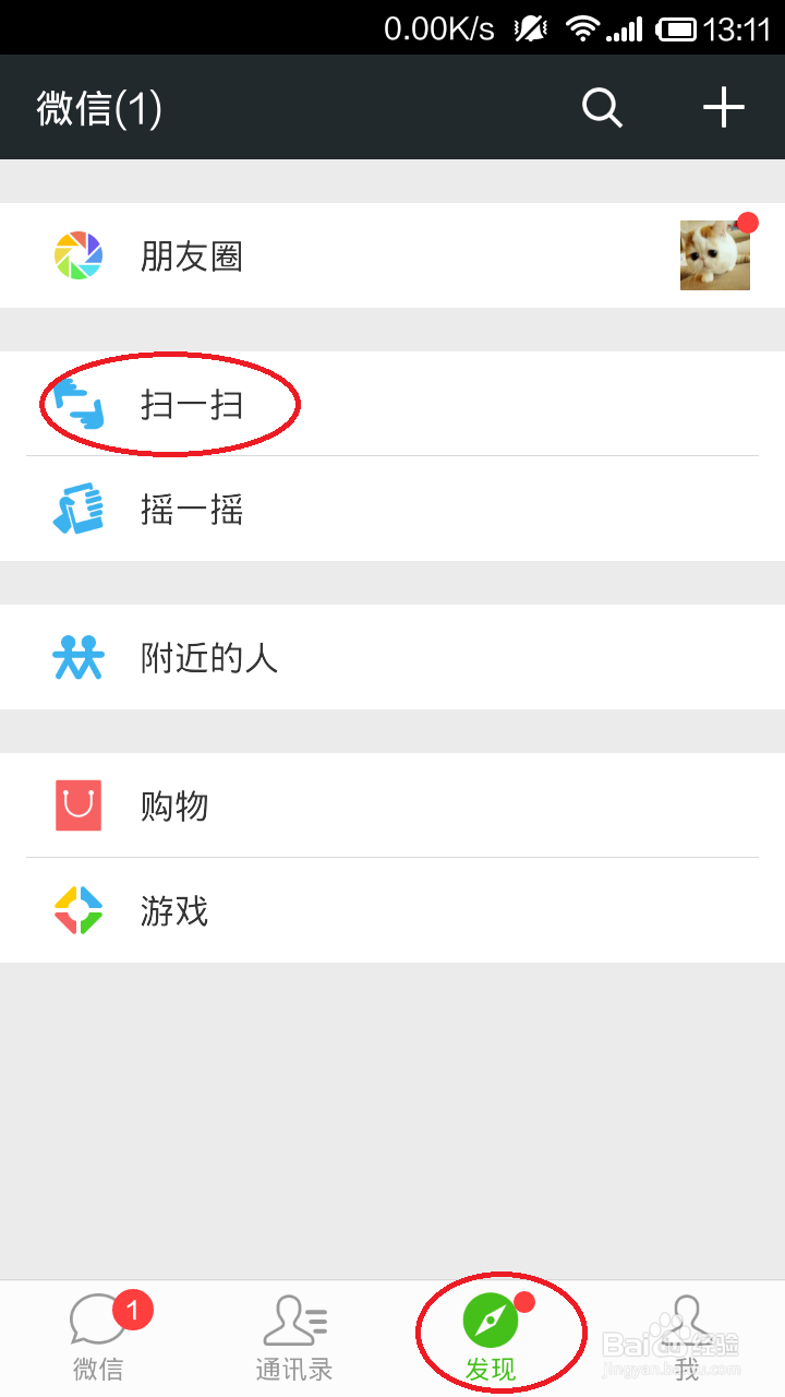 如何利用微信进行英文单词翻译