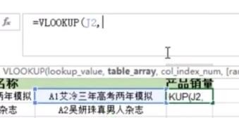 Excel函数VLOOKUP之多条件查找