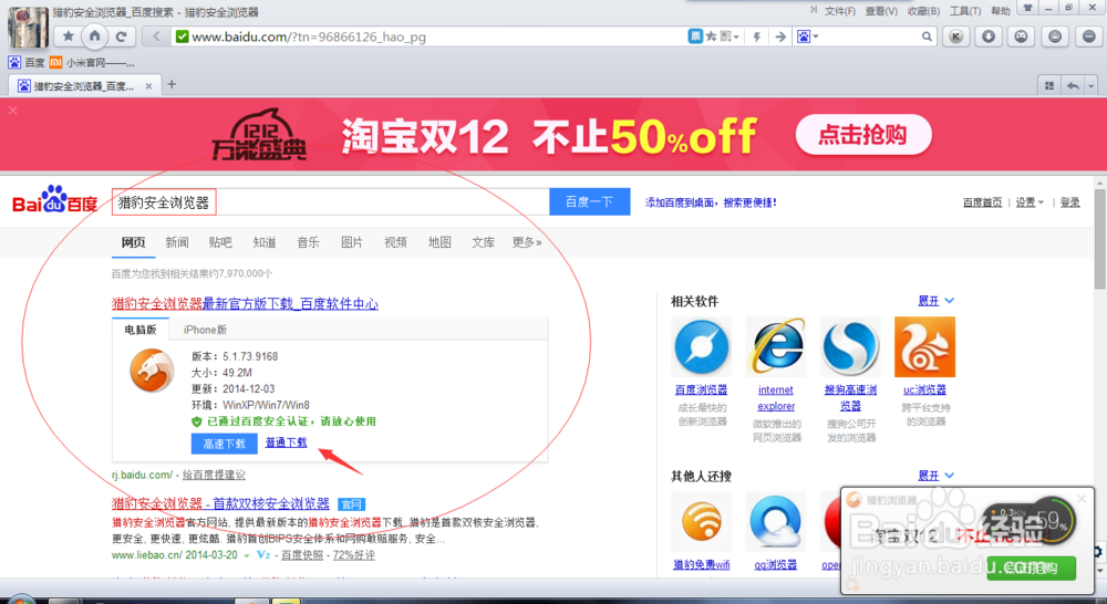 春节火车票抢购
