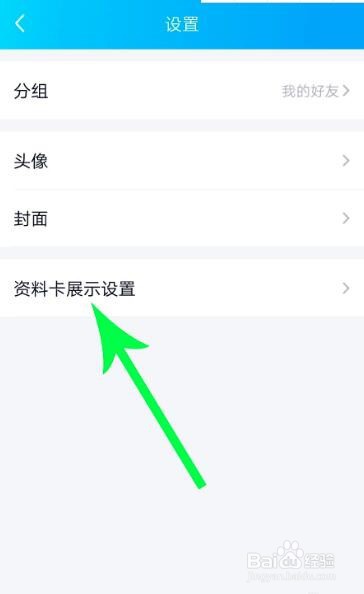 qq人生成就怎么关闭