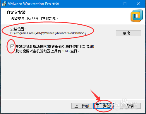 vmware_workstation的安装图解