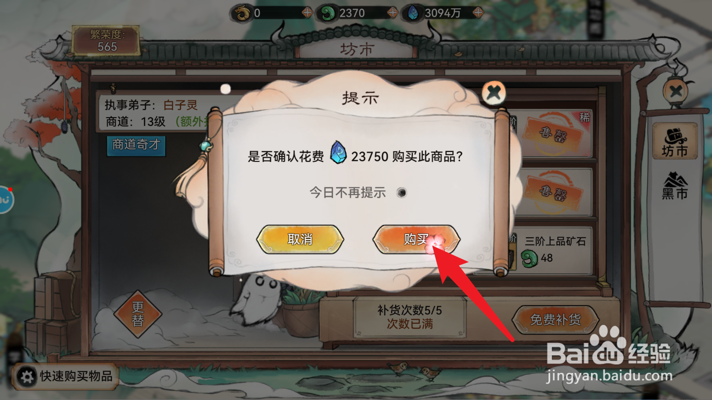 最强祖师怎么获得寿元丹