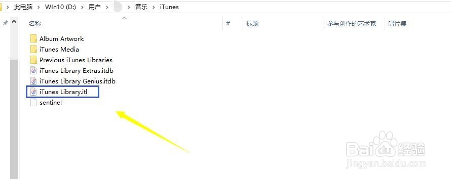 itunes不能读取文件itunes library.itl怎么办